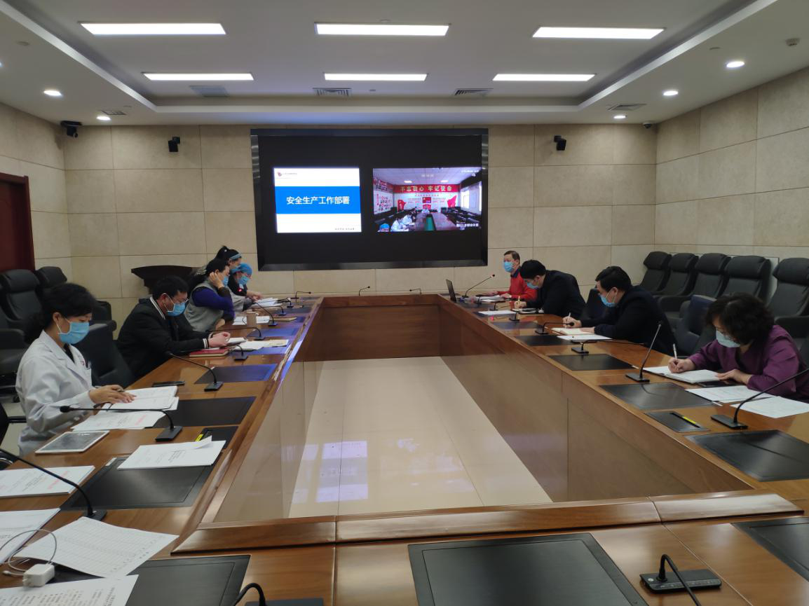 石家庄市妇产医院召开社会稳定视频会议