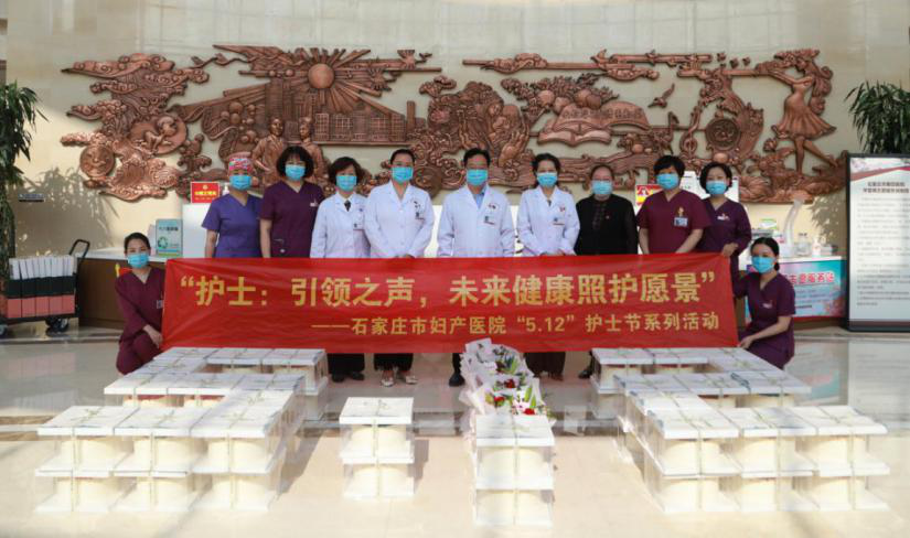 石家庄市妇产医院庆祝5.12国际护士节：最美的祝福，送给最美的你们！