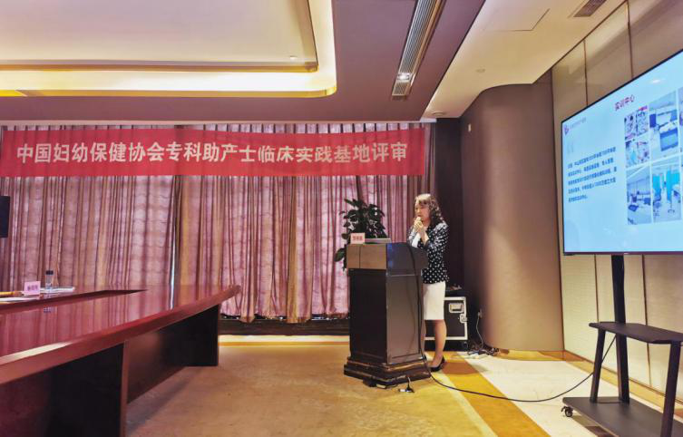 石家庄市妇产医院获批中国妇幼保健协会专科助产士临床实践培训基地