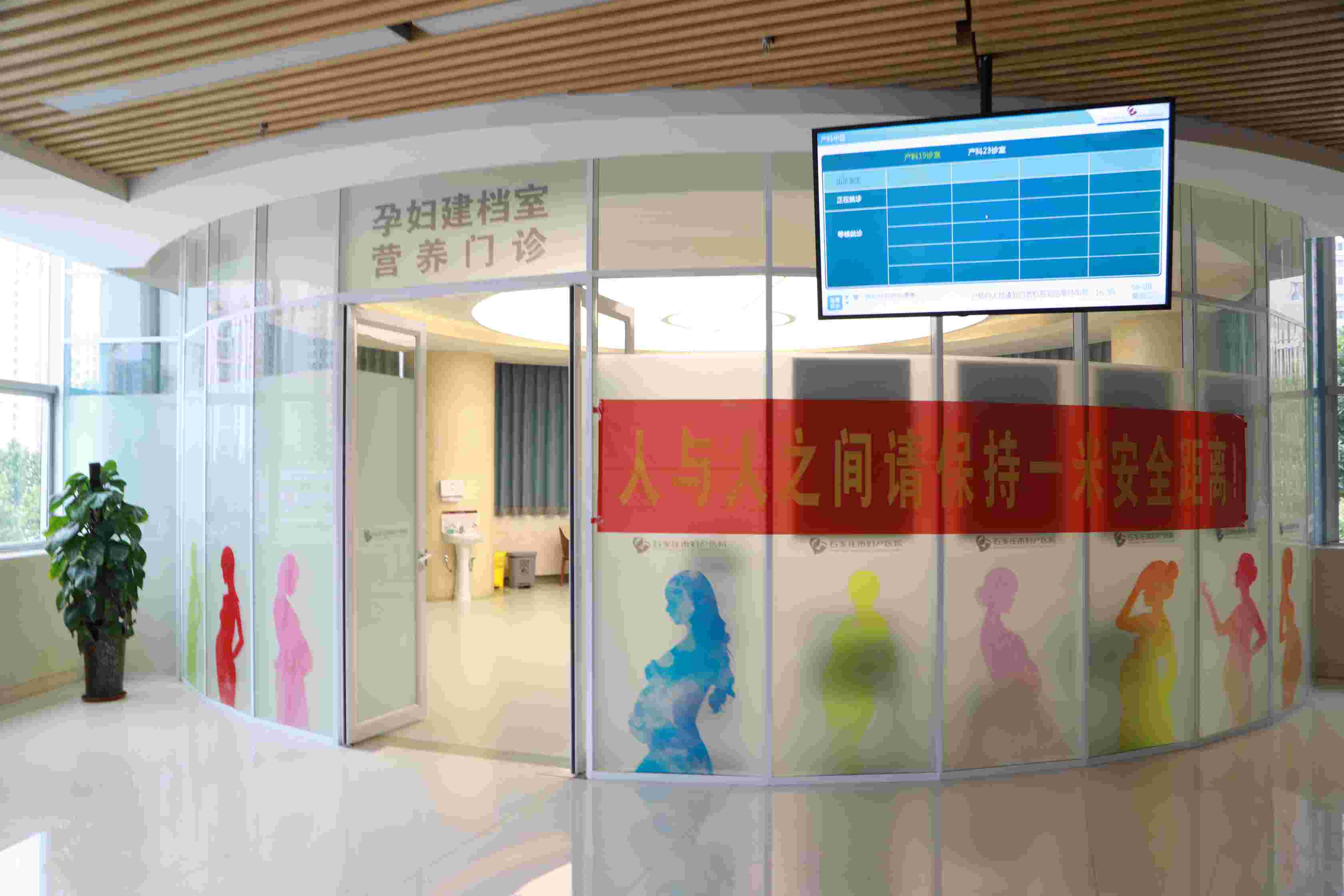 石家庄市妇产医院营养门诊环境展示