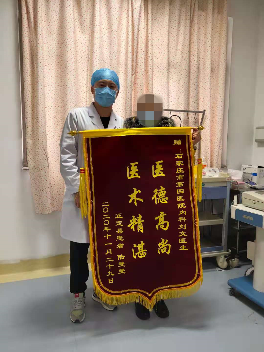 “医德高尚，医术精湛”，内科医生刘文获患者陆女士亲手赠送锦旗
