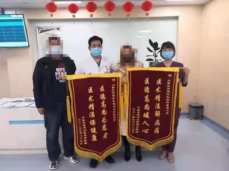 敬业、负责，乳腺外科主任王全乐获患者及家属赠送锦旗