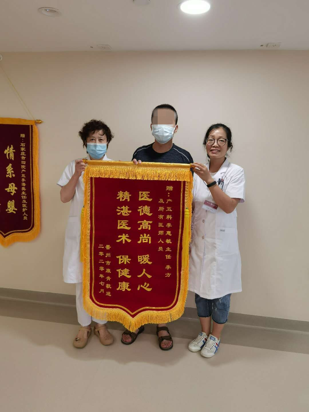 晋州产妇家属点赞产五科医师：“医德高尚暖人心，精湛医术保健康”